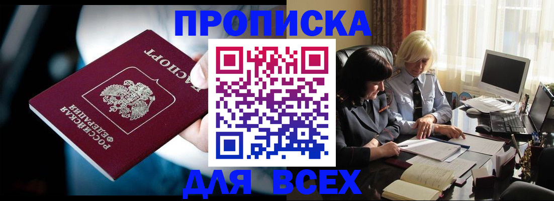 временная регистрация законно в Камешково