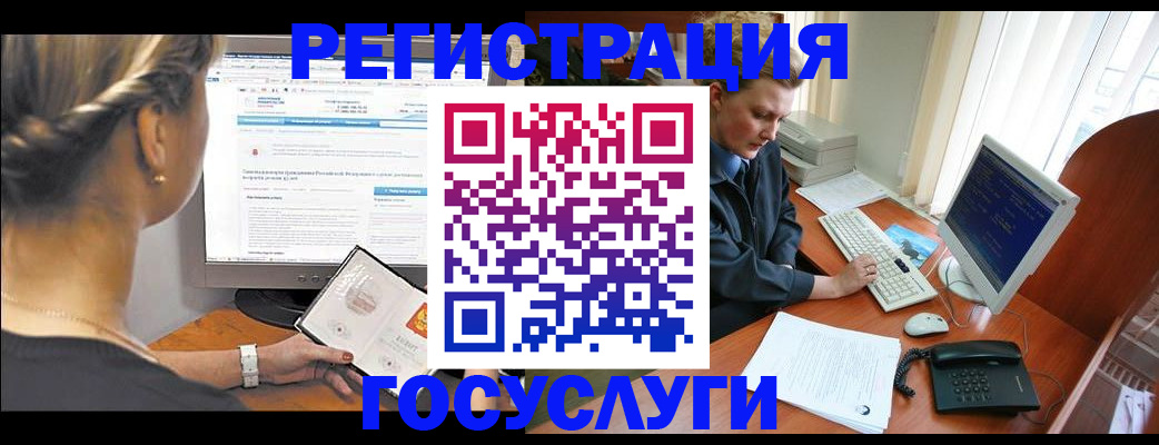 временная прописка в Камешково