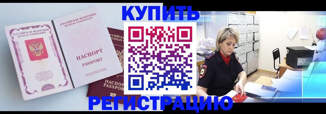 прописка для военкомата в Камешково